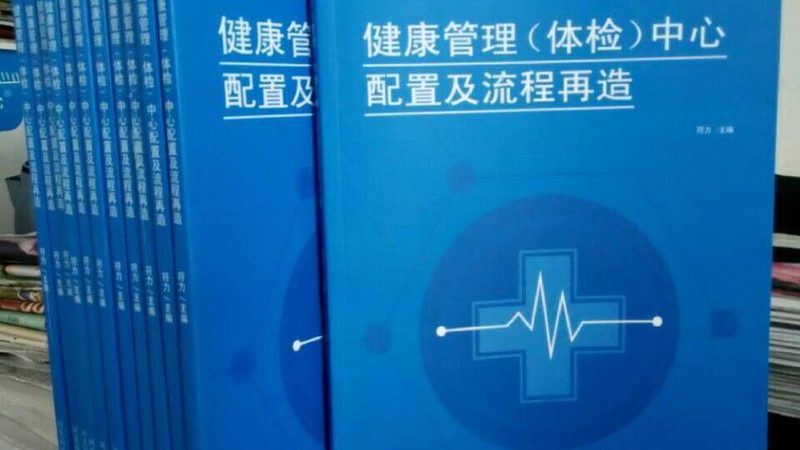 上海孕前体检优缺点对比