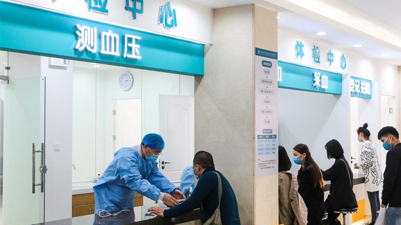 体检前空腹8小时和12小时区别