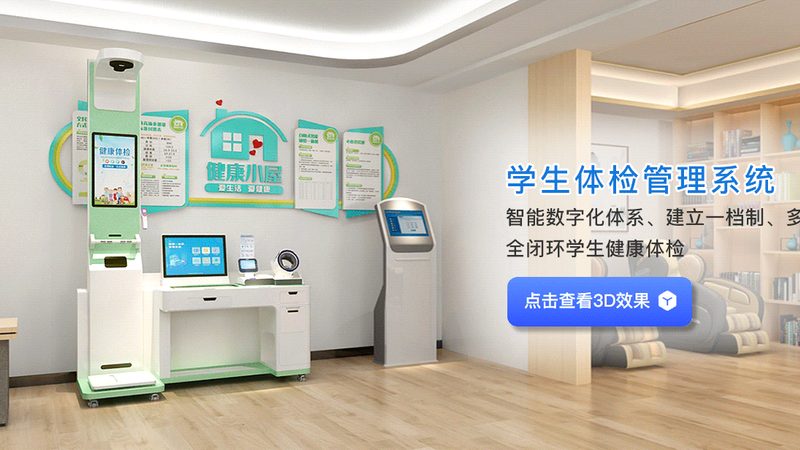 公务员体检套餐，妇科检查内容揭秘